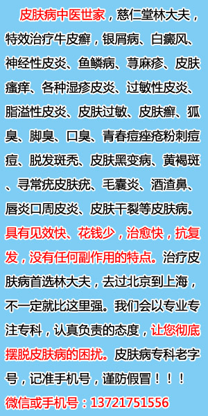 荨麻疹皮肤过敏,濮阳治疗荨麻疹皮肤过敏医院|濮阳哪里治疗荨麻疹皮肤过敏疗效最好